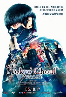 Tokyo Ghoul (2017)