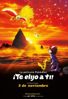 Pokémon ¡Te elijo a ti! (2017)